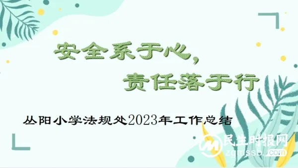 请查收邯郸市丛台区丛阳小学2023答卷