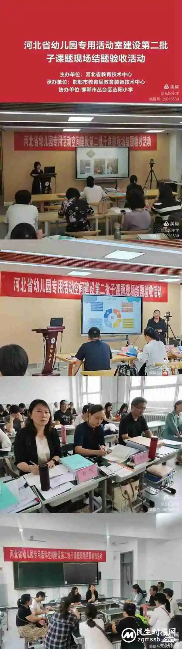 请查收邯郸市丛台区丛阳小学2023答卷