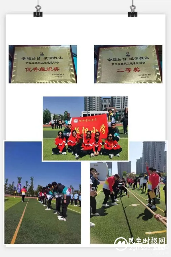 请查收邯郸市丛台区丛阳小学2023答卷