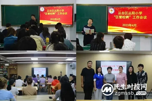 请查收邯郸市丛台区丛阳小学2023答卷