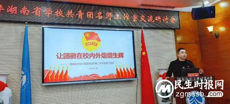 让团徽在校内外熠熠生辉—湖南省学校共青团湘潭市第二中学名师工作室创建成功