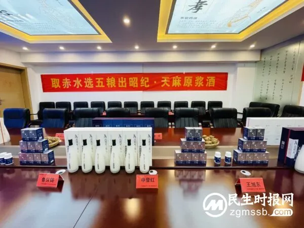 全新解锁健康养生密码——小草坝集团新品发布会重磅开启
