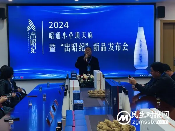 全新解锁健康养生密码——小草坝集团新品发布会重磅开启