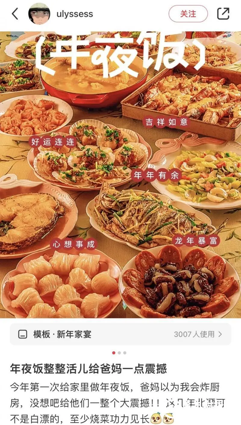 最近的年轻人,开始流行当“过年主理人”