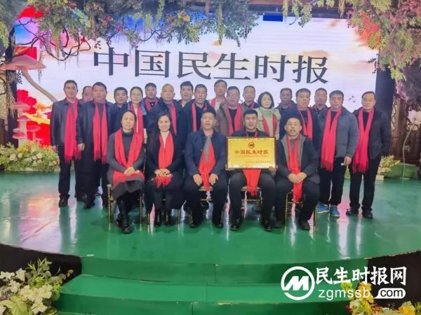 中国民生时报邯郸联络处魏县事业发展部正式挂牌