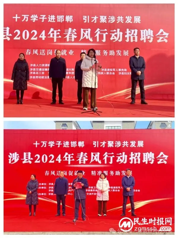 十万学子进邯郸 引才聚涉共发展——涉县成功举办2024年春风行动招聘会