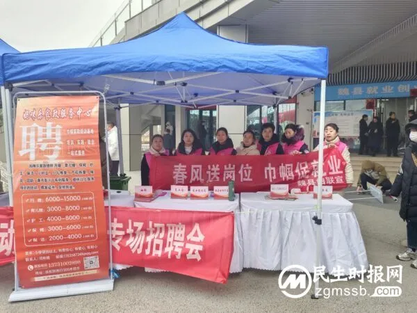 【民生工程进行时】魏县妇联助力2024年春风行动招聘会
