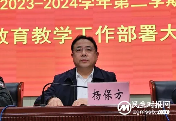 草木蔓发 春山可望~涉县一中召开新学期教育教学工作部署会