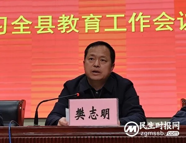 草木蔓发 春山可望~涉县一中召开新学期教育教学工作部署会