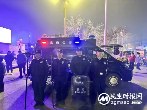 山东高唐公安：全警全力 守卫平安幸福年