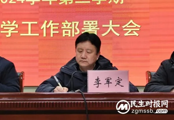 草木蔓发 春山可望~涉县一中召开新学期教育教学工作部署会
