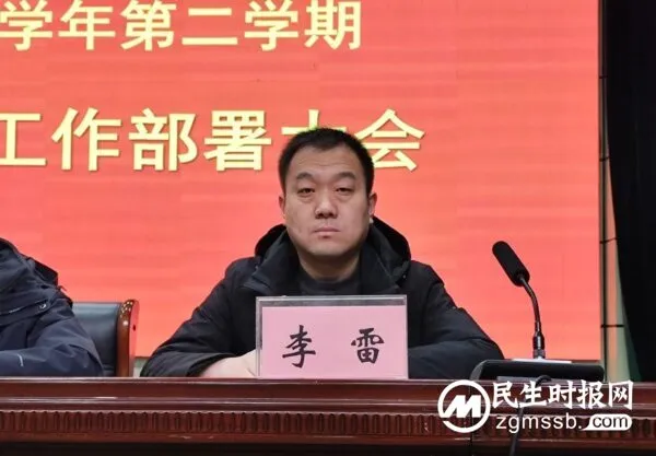 草木蔓发 春山可望~涉县一中召开新学期教育教学工作部署会
