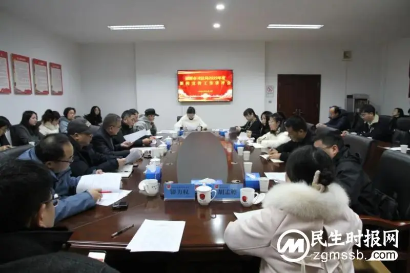 表彰先进鼓干劲 凝心聚力再出发——湘潭市司法局召开2023年度新闻宣传工作讲评会