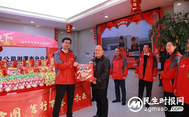 开门红 赢头彩 迈向量质并优高质量发展新征程——湘潭联通开展2024年开年迎新活动 开门红 赢头彩 迈向量质并优高质量发展新征程——湘潭联通开展2024年开年迎新活动