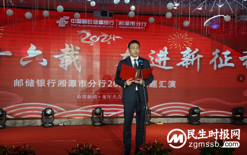 湘潭市分行举办“筑梦十六载奋进新征程” 主题汇演活动