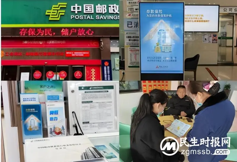 邮储银行湘潭市分行组织开展春节期间 “存保为民,储户放心”特色主题宣传活动 邮储银行湘潭市分行组织开展春节期间 “存保为民,储户放心”特色主题宣传活动