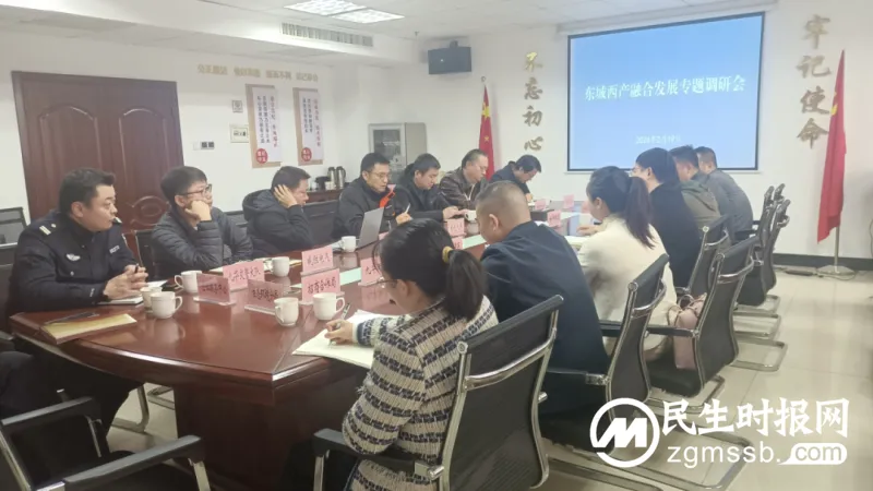 湘潭经开区召开“东城西产”融合发展专题调研会议 湘潭经开区召开“东城西产”融合发展专题调研会议