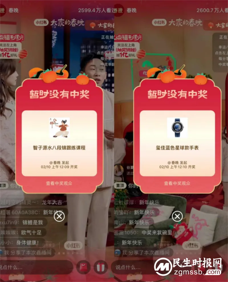 解锁品牌增长新路径,小红书《大家的春晚》首创“边看边买”新玩法 解锁品牌增长新路径,小红书《大家的春晚》首创“边看边买”新玩法