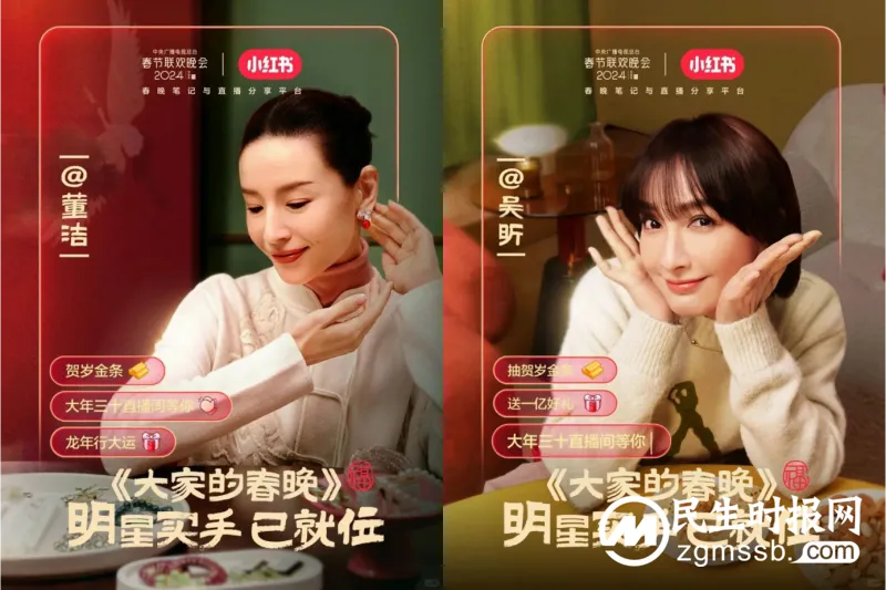 解锁品牌增长新路径,小红书《大家的春晚》首创“边看边买”新玩法 解锁品牌增长新路径,小红书《大家的春晚》首创“边看边买”新玩法