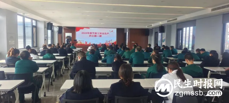 湘潭县化工行业企业积极组织开展“开工第一课讲安全”活动 湘潭县化工行业企业积极组织开展“开工第一课讲安全”活动