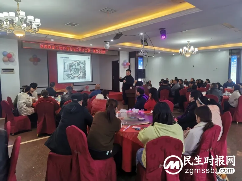 湘潭县化工行业企业积极组织开展“开工第一课讲安全”活动 湘潭县化工行业企业积极组织开展“开工第一课讲安全”活动