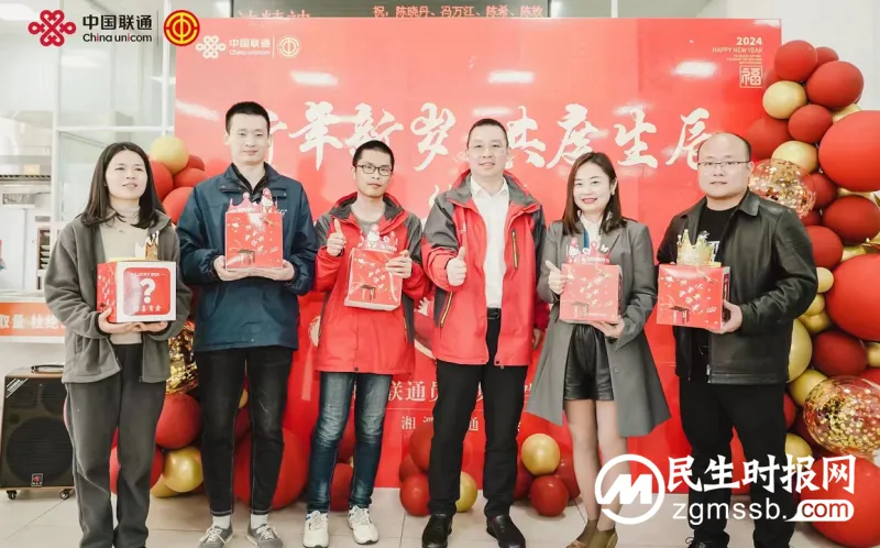 欢乐闹元宵 喜庆过生辰 湘潭联通举办“元宵游园生日会”