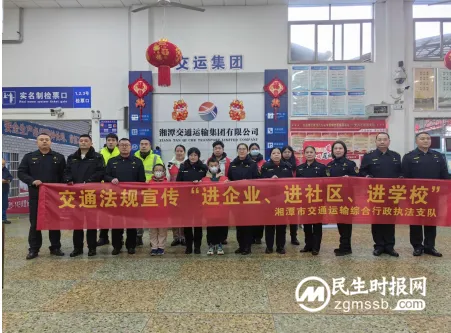 湘潭:普法进车站,平安“法”同行 湘潭:普法进车站,平安“法”同行