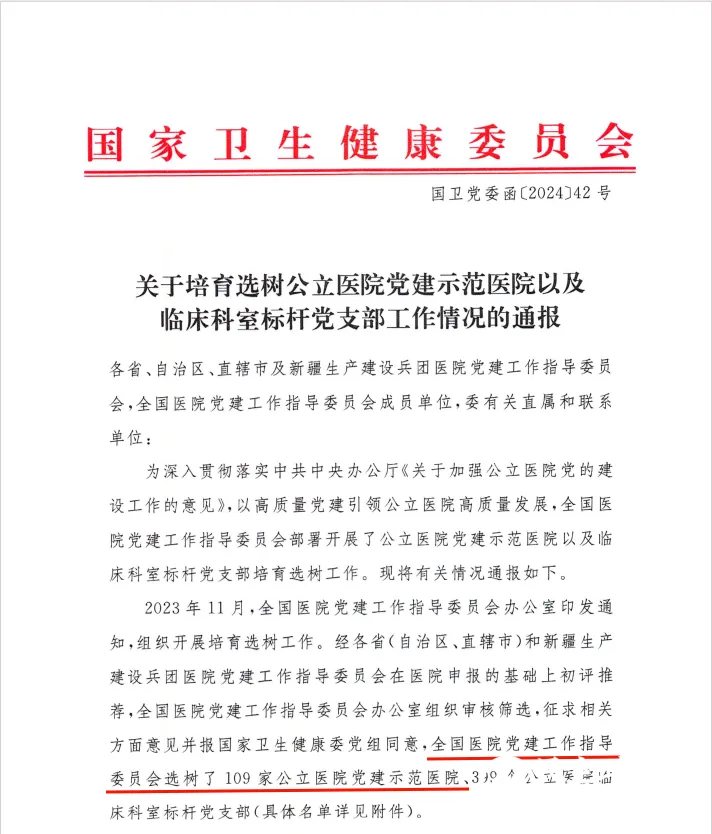 喜报!湘潭市中心医院党建工作再添金名片 喜报!湘潭市中心医院党建工作再添金名片