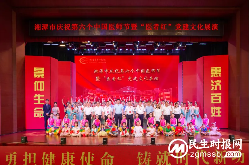 喜报!湘潭市中心医院党建工作再添金名片 喜报!湘潭市中心医院党建工作再添金名片