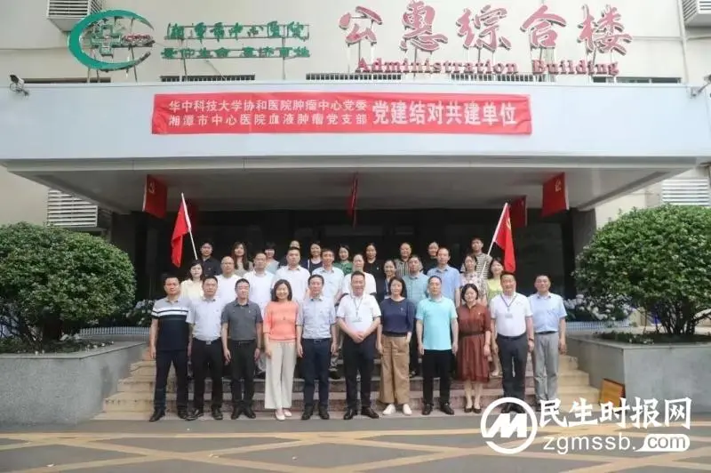喜报!湘潭市中心医院党建工作再添金名片 喜报!湘潭市中心医院党建工作再添金名片