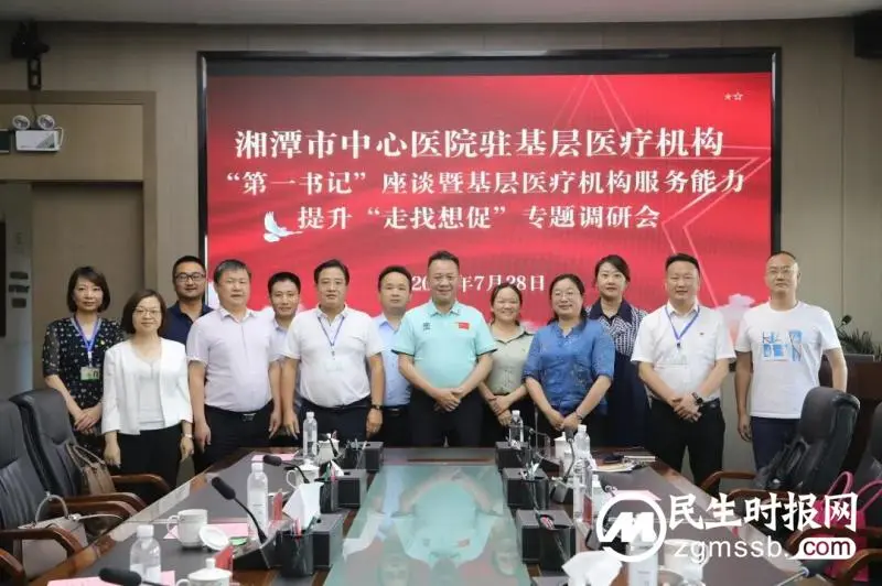 喜报!湘潭市中心医院党建工作再添金名片 喜报!湘潭市中心医院党建工作再添金名片