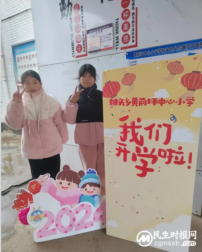 新学期“龙”重启航啦 新学期“龙”重启航啦
