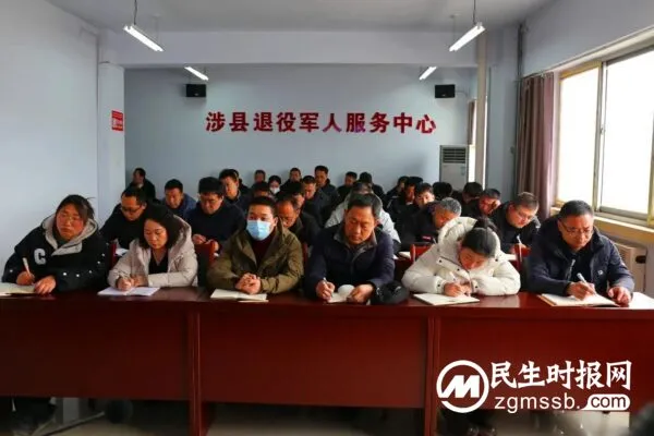 涉县召开退役军人事务系统工作会议