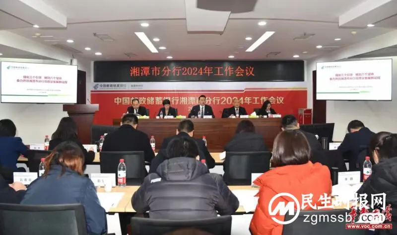 工商银行湘潭分行开展“2024年安全生产开工第一课”系列活动_民生时报网 http://bucket-minshengshibao.oss-cn-beijing.aliyuncs.com/69883.html 工商银行湘潭分行开展“2024年安全生产开工第一课”系列活动_民生时报网 http://bucket-minshengshibao.oss-cn-beijing.aliyuncs.com/69883.html