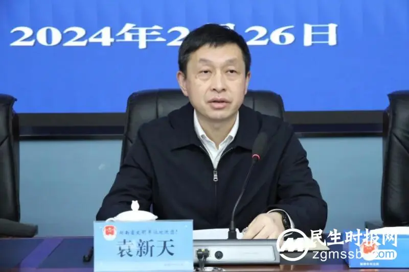 2024全市司法行政工作会议召开:忠诚履职担使命 真抓实干创一流 2024全市司法行政工作会议召开:忠诚履职担使命 真抓实干创一流