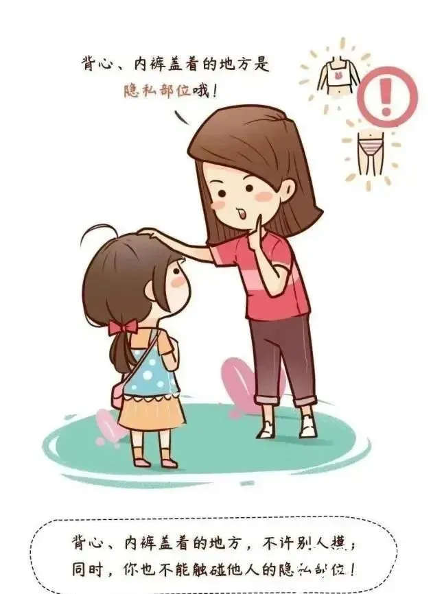 利剑护蕾护成长,安全教育防性侵 利剑护蕾护成长,安全教育防性侵