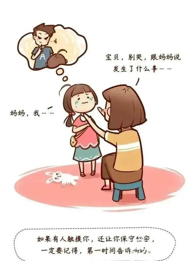 利剑护蕾护成长,安全教育防性侵 利剑护蕾护成长,安全教育防性侵