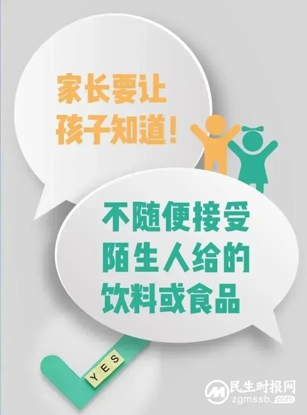 利剑护蕾护成长,安全教育防性侵 利剑护蕾护成长,安全教育防性侵