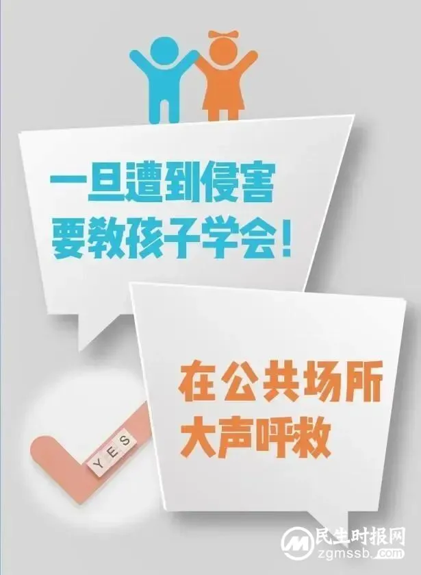 利剑护蕾护成长,安全教育防性侵 利剑护蕾护成长,安全教育防性侵