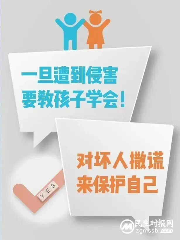 利剑护蕾护成长,安全教育防性侵 利剑护蕾护成长,安全教育防性侵