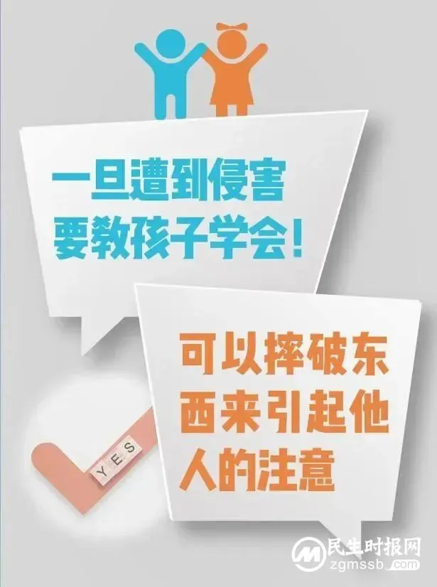 利剑护蕾护成长,安全教育防性侵 利剑护蕾护成长,安全教育防性侵