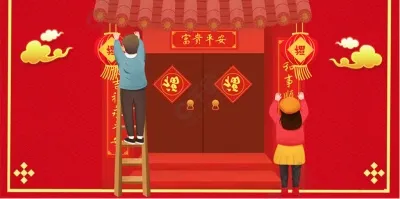 除夕到，鸿运照，中国民生时报网祝大家龙年吉祥！