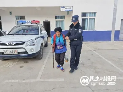 97岁老人走失,民警暖心助其回家