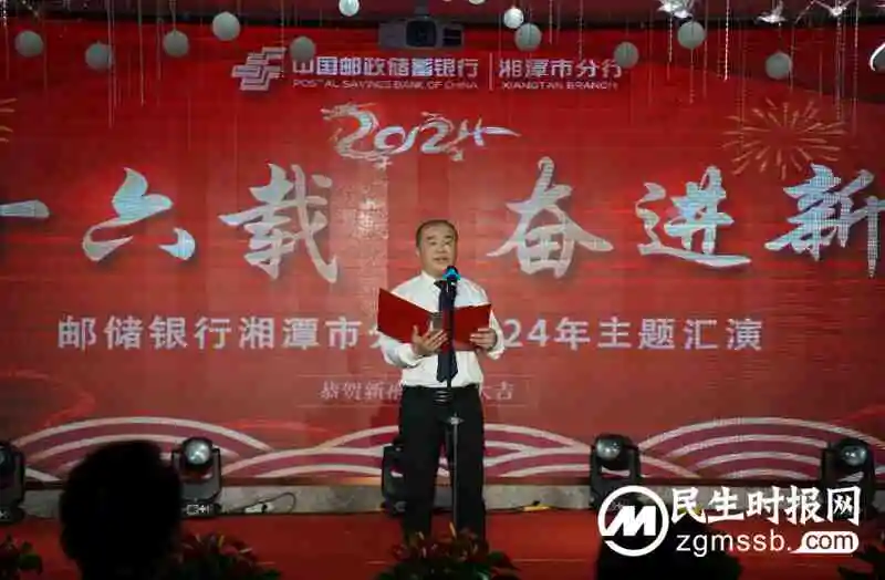 湘潭市分行举办“筑梦十六载奋进新征程” 主题汇演活动
