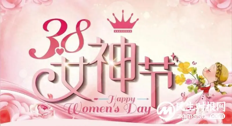 【关爱女性 呵护健康】 “三八”妇女节体检优惠活动温暖来袭！