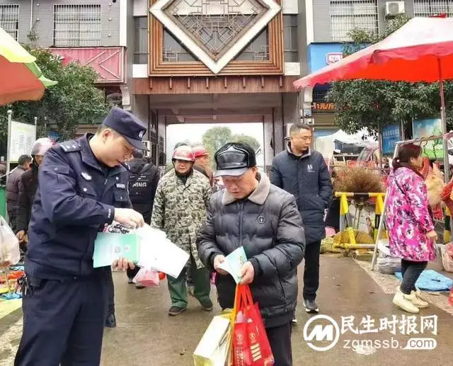 湘潭县公安局积极开展“两节”期间防范涉众型经济犯罪宣传活动