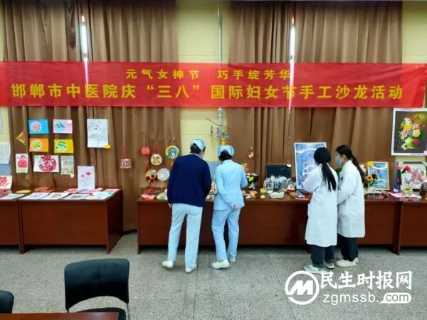 邯郸市中医院庆“三八节”系列活动——组织职工参观女职工手工作品展示