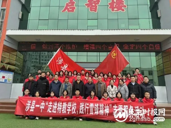 走进特教学校 践行雷锋精神——涉县一中开展志愿服务活动