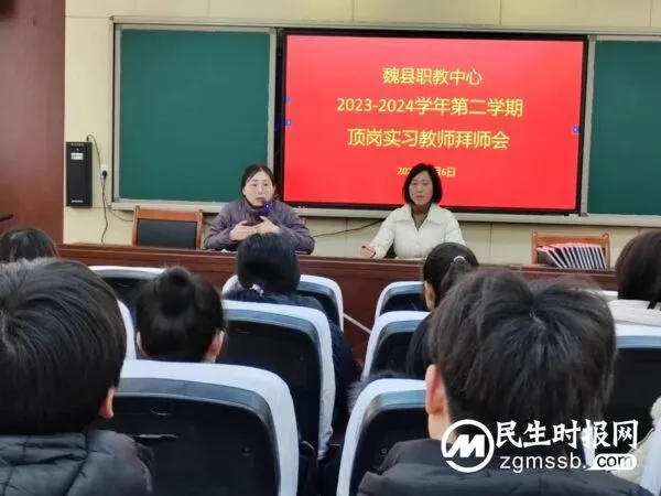 师徒结对促成长 携手共进谱新篇——魏县职教中心组织开展顶岗实习教师拜师活动