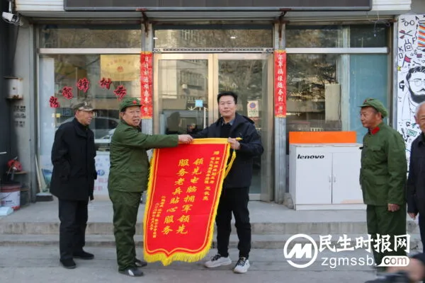 传承雷锋精神,赓续红色血脉 ——涉县爱国拥军联合会副主席领先电脑接收老兵锦旗激励